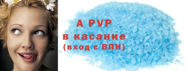 А ПВП Соль  купить наркотик  Грайворон 