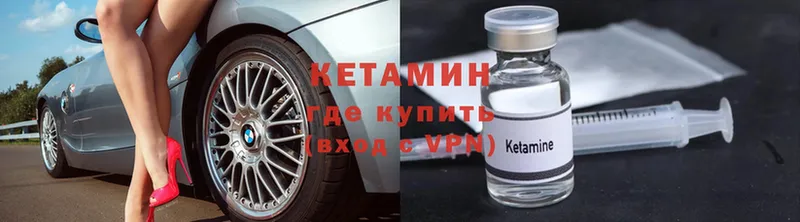 КЕТАМИН ketamine  Грайворон 