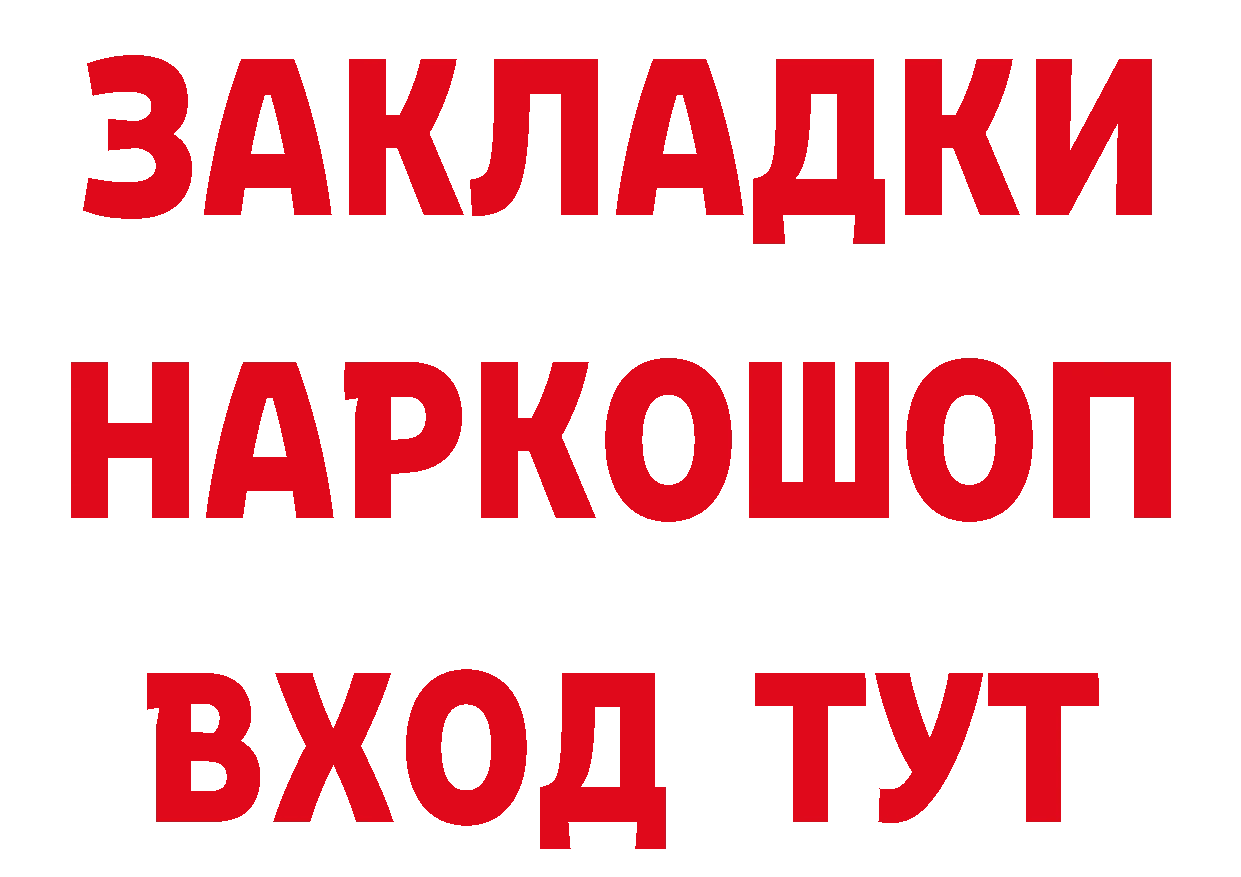 Героин герыч зеркало сайты даркнета блэк спрут Грайворон