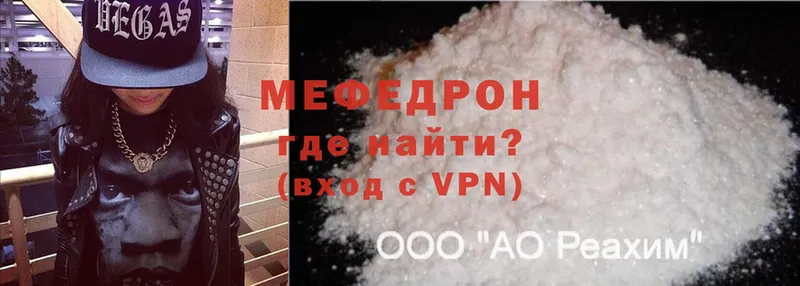 Меф мяу мяу мука Грайворон